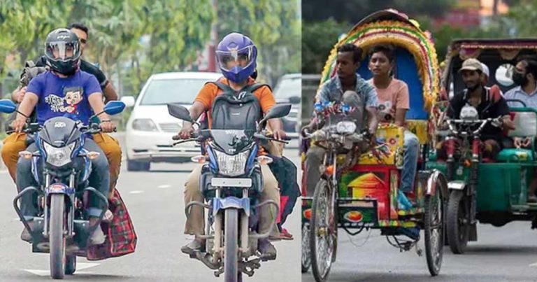 অটোরিকশা ও মোটরসাইকেলে কর আরোপের পরিকল্পনা, বছরে কত?