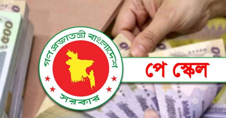 এমপিওভুক্ত শিক্ষক-কর্মচারীরা যেসব সুবিধা পাবেন 