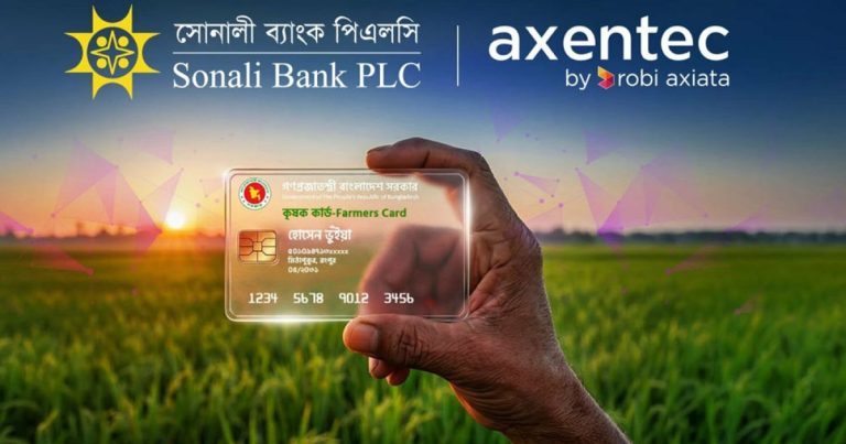 সোনালী ব্যাংকের ‘কৃষক কার্ড’র সুরক্ষিত সংযোগ দিচ্ছে এক্সেনটেক