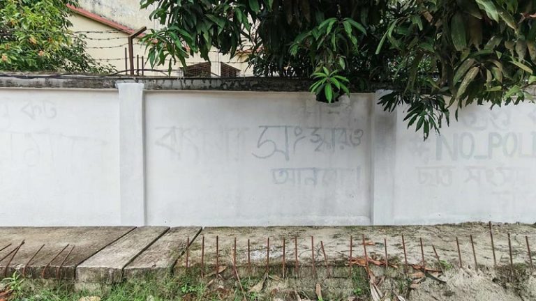 মুছে ফেলা হচ্ছে নজরুল বিশ্ববিদ্যালয়ের জুলাই গ্রাফিতি