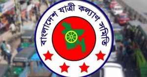 মে মাসে সড়কে ৬২২, রেলপথে ৩৪ জন নিহত