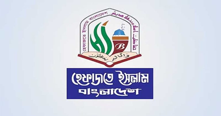 সংসদে নারীর হিজাব নিয়ে কটূক্তির নিন্দা ও হুঁশিয়ারি হেফাজতের