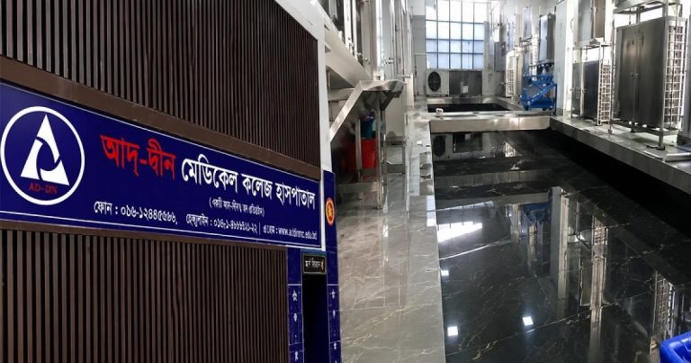 আদ্‌-দ্বীন হাসপাতালের ভেতর বিলাসবহুল সুইমিং পুল!