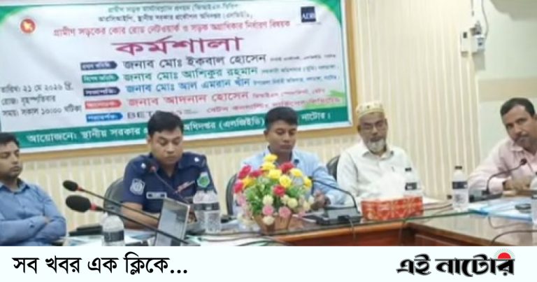 নলডাঙ্গায় স্থানীয় সরকার অধিদপ্তরের উদ্যোগে কর্মশালা অনুষ্ঠিত