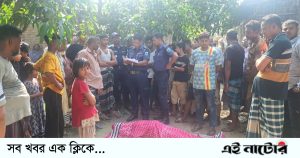 নাটোরে বোনের বাড়ির আঙ্গিনা থেকে ভাইয়ের মরদেহ উদ্ধার