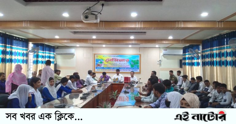 নলডাঙ্গায় প্রযুক্তির প্রয়োগ ও সম্প্রসারণ শীর্ষক সেমিনার অনুষ্ঠিত