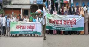 আজও ইসলামী ব্যাংকের সামনে অবস্থান