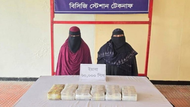 ৬০ হাজার ইয়াবাসহ রোহিঙ্গা দুই বোন আটক