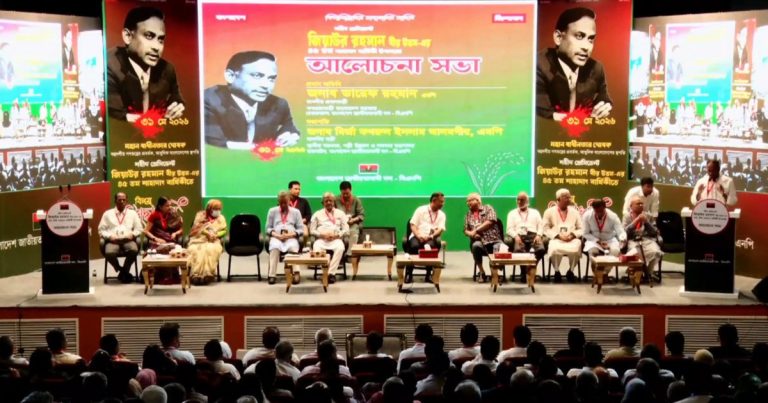 শহীদ জিয়ার শাহাদাতবার্ষিকীর আলোচনা সভায় তারেক রহমান