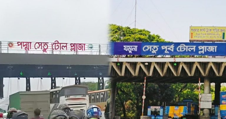 পদ্মা ও যমুনা সেতু থেকে ১০ দিনে প্রায় ৬৪ কোটি টাকা টোল আদায়