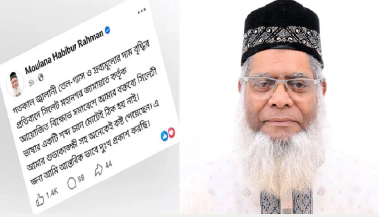সরকারকে গালি, অতঃপর দুঃখ প্রকাশ জামায়াত নেতার