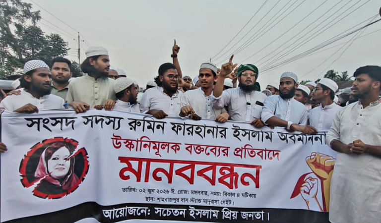এবার রুমিন ফারহানার বিরুদ্ধে মানববন্ধন ও বিক্ষোভ হেফাজতের