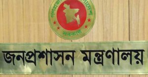 প্রধানমন্ত্রীর কার্যালয়ের পরিচালক নাসির উদ্দিন সারোয়ারকে প্রত্যাহার