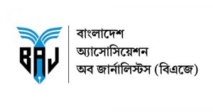 এক মাসে হামলা, মামলা ও হুমকির শিকার ৫৯ সংবাদকর্মী